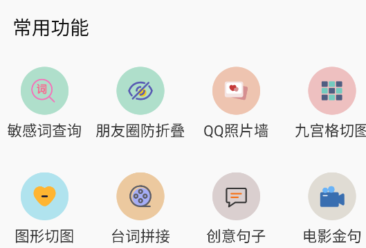 文案设计助手app手机版