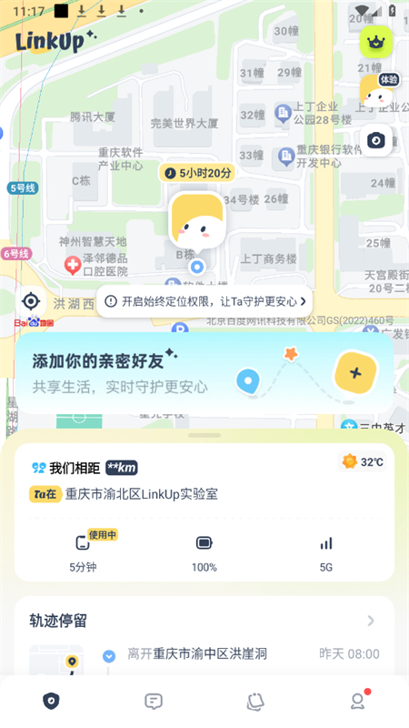 LinkUp官方版app2