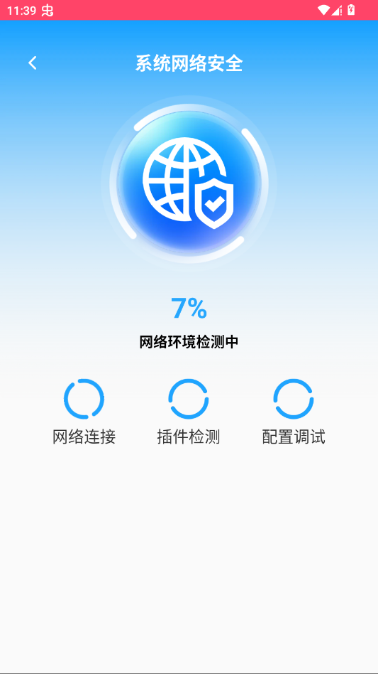 WiFi连一连app手机版3