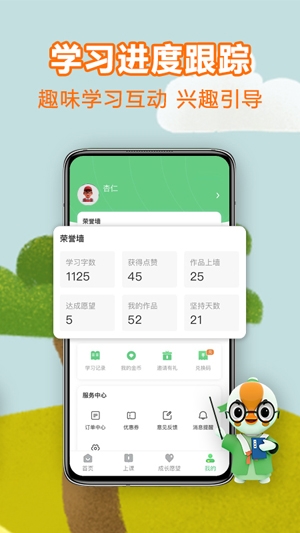 练字棒棒写字app安卓版