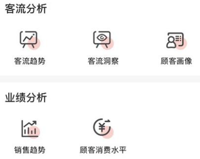 CUE新零售app官方版 CUE新零售app官方版