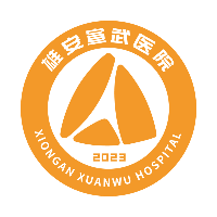 雄安宣武医院app手机版