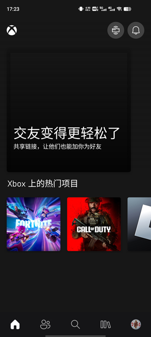 Xbox安卓客户端 Xbox安卓客户端