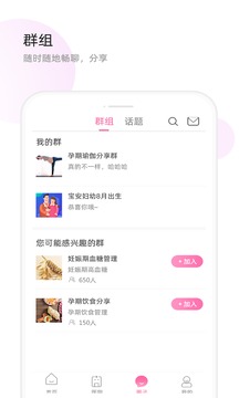 天使医生app安卓版0