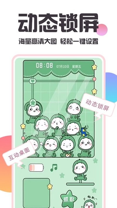 主题桌面美化app最新版1