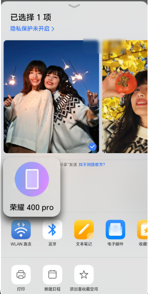 荣耀分享app安装包 荣耀分享app安装包