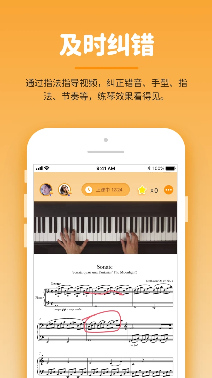 小练咖app手机版2