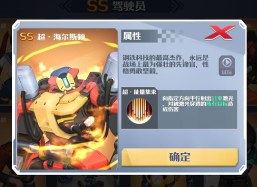 坦克无敌应用宝版 坦克无敌应用宝版