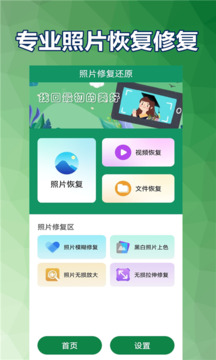 老照片修复馆app最新版2