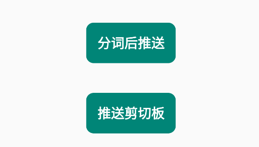 柠檬Push官方版