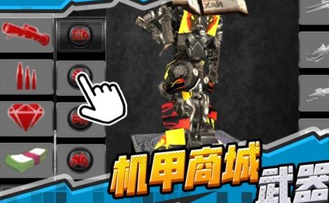 超级无敌机甲游戏手机版 超级无敌机甲游戏手机版