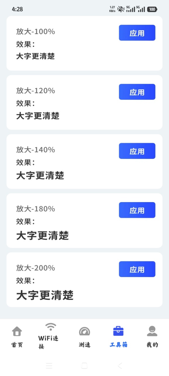 万能WiFi直连王app手机版2