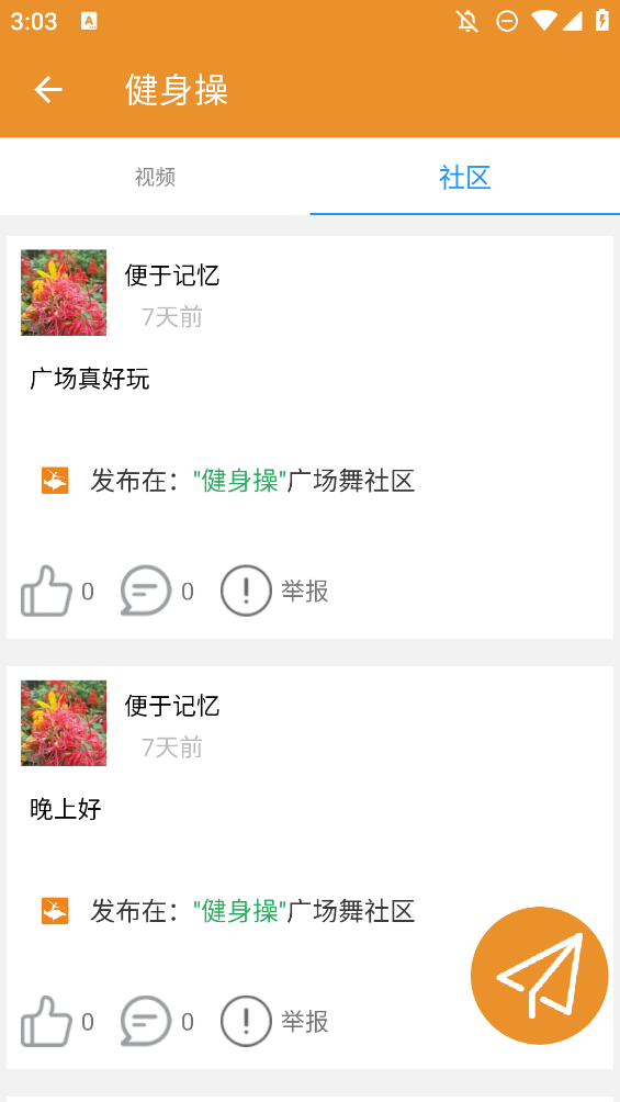 广场舞大妈跳舞视频大全app0