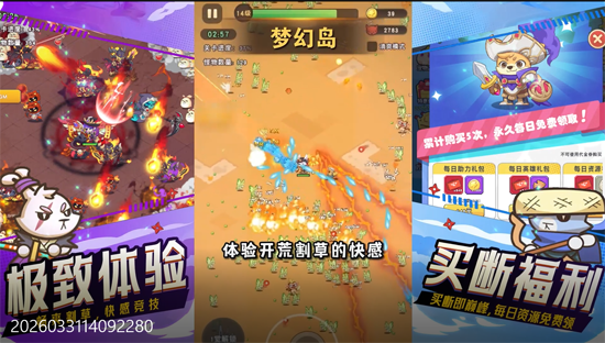 神级保安0.1折送648
