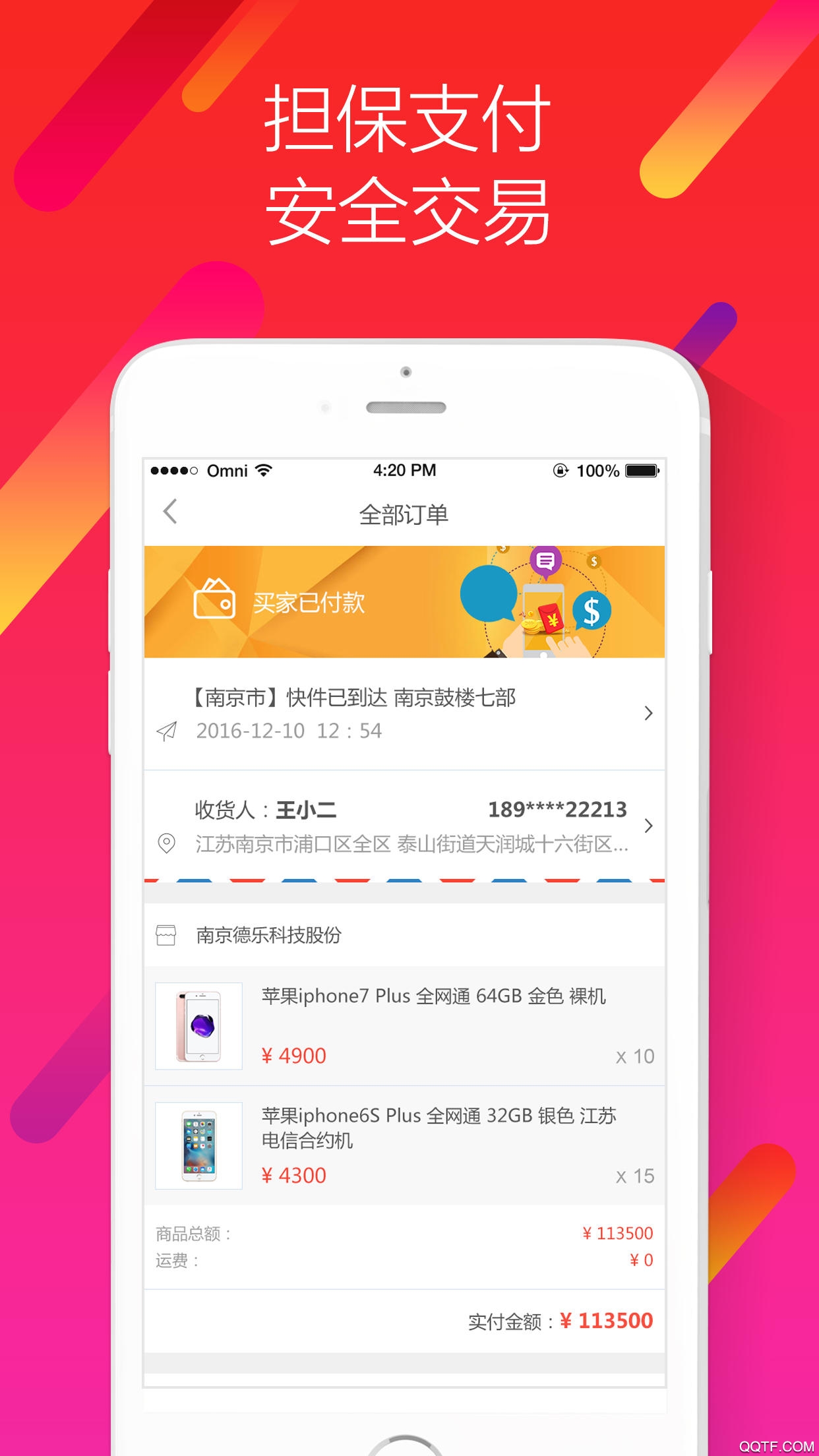 易直供app4