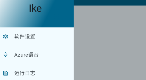 Ike软件app最新版