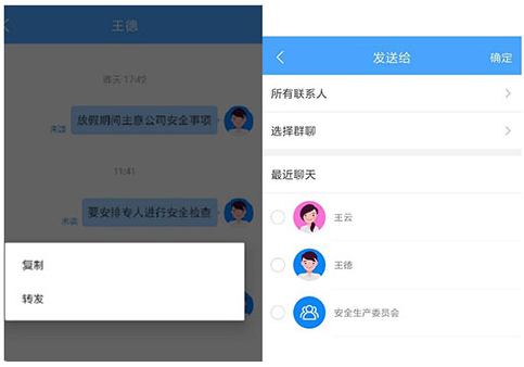 通达OA智能办公系统移动版 通达OA智能办公系统移动版