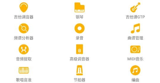 视唱练耳大师app最新版 视唱练耳大师app最新版