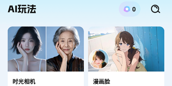 果咚AIapp官方版