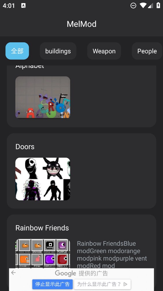 甜瓜游乐场模组工具官方版MelMod for Melon Playground3