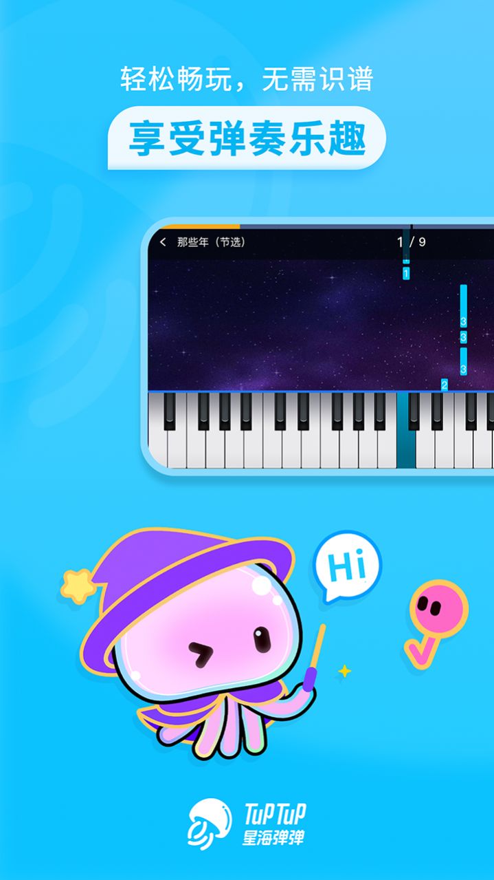 星海弹弹app手机版0