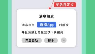 自动脚本精灵app官方版 自动脚本精灵app官方版