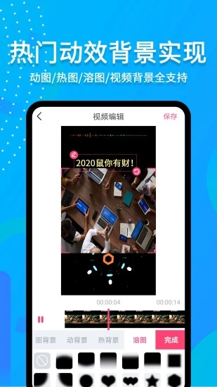 字说视频字幕动画app3