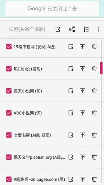 舒阅小说阅读器app1
