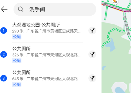 花瓣地图车机版 花瓣地图车机版