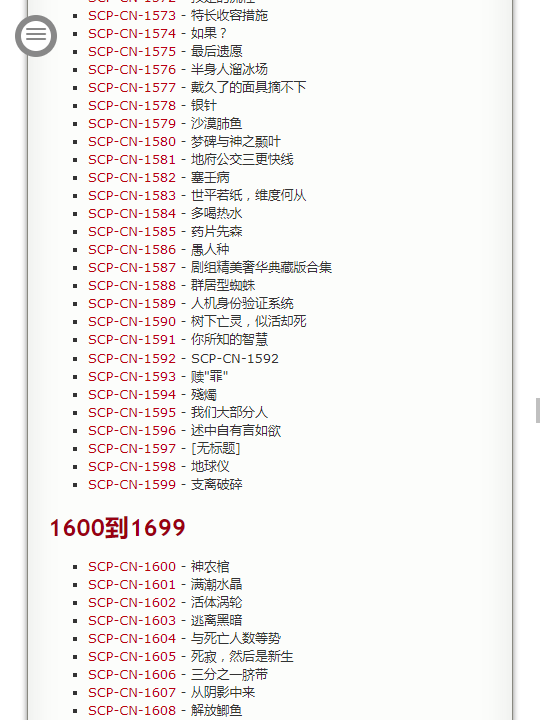 SCP基金会中国分部wikiapp手机版SCPCN1