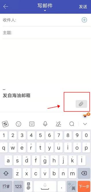 中国海油邮箱app安卓版 中国海油邮箱app安卓版