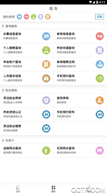 南昌社保app官方版2026(南昌社保卡)3