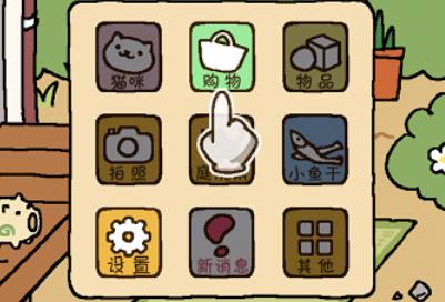猫咪后院游戏汉化版