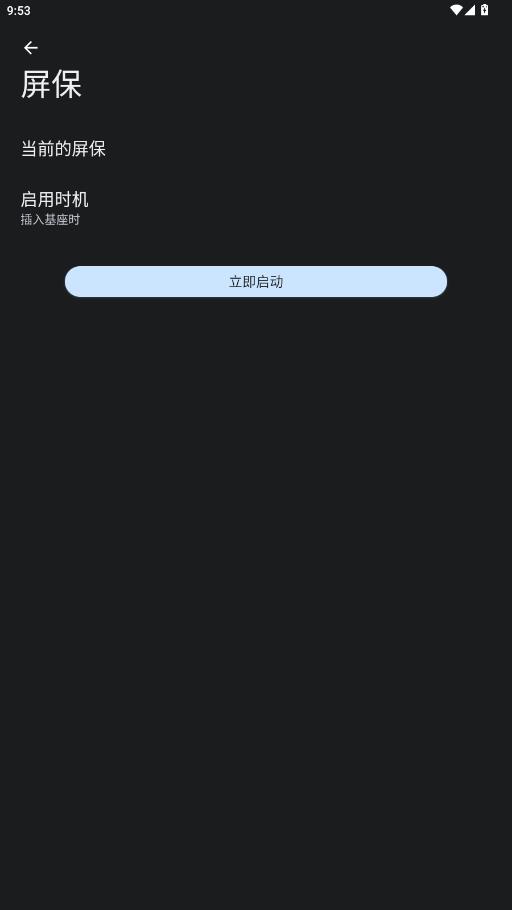 Clock软件最新版3