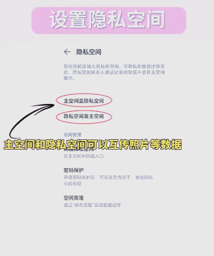荣耀隐私空间app官方版