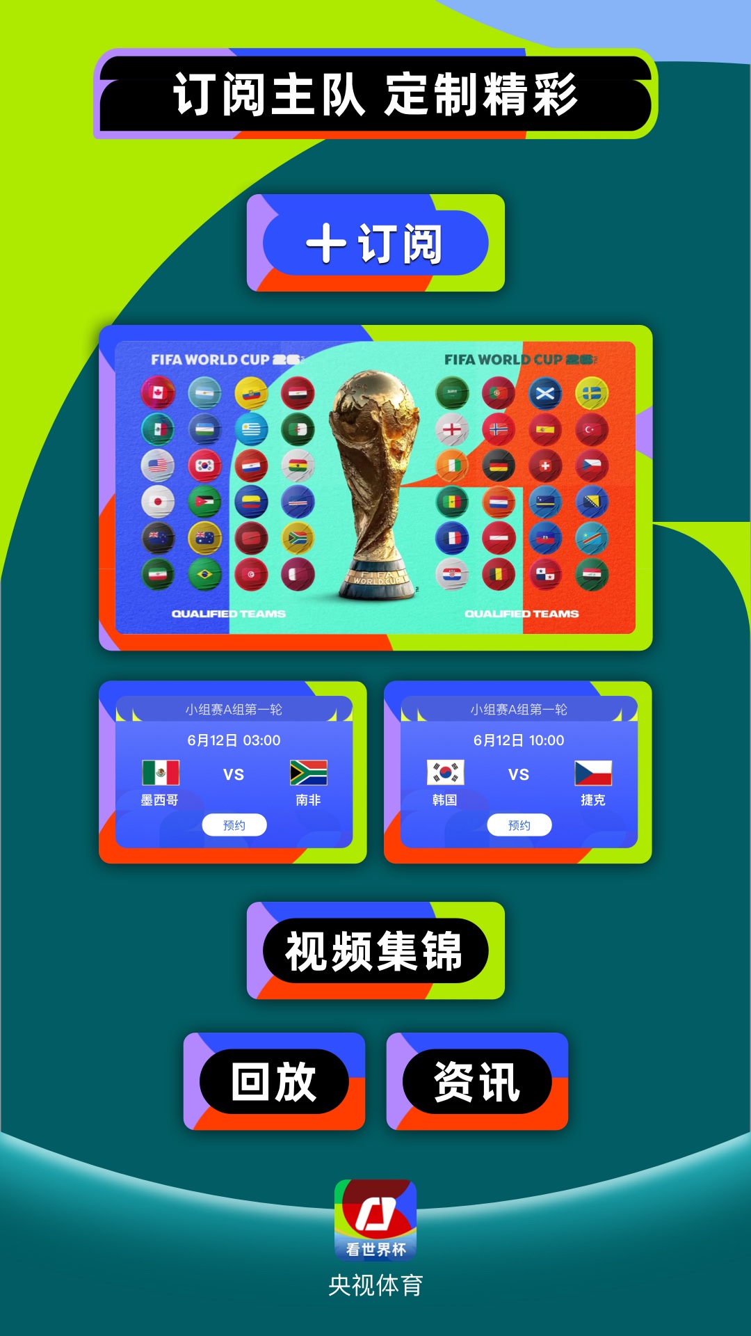 央视体育直播app官方版1