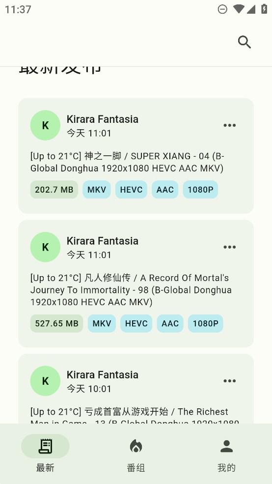蜜柑计划app手机版2