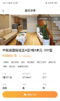 极寓管家app官方版