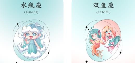 星图星座app手机版 星图星座app手机版