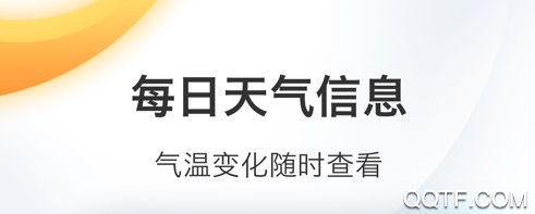 墨迹天气最新版 墨迹天气最新版