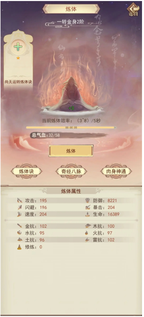 凡人传说游戏最新版 凡人传说游戏最新版
