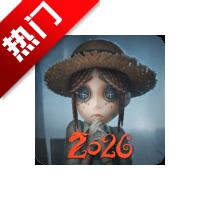 第五人格网易版