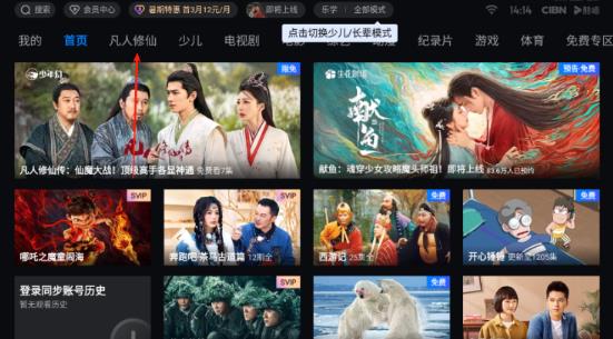 优酷视频车机版(CIBN酷喵)