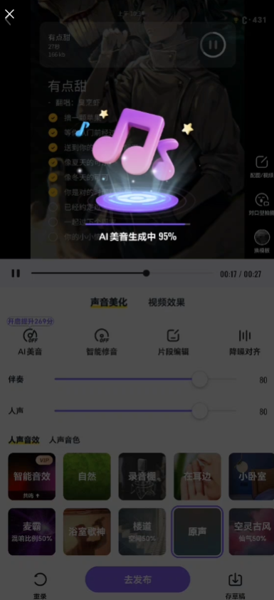回森唱歌app官方版1