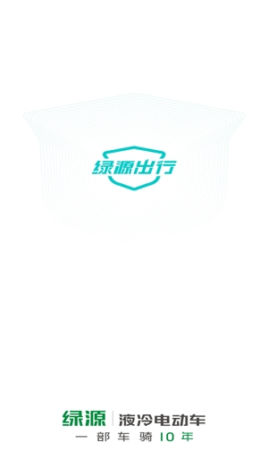 绿源智能app官方版