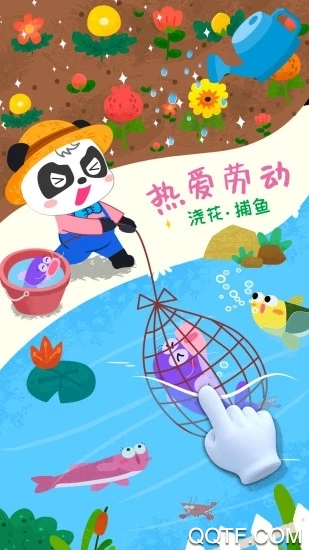 宝宝小牧场app3