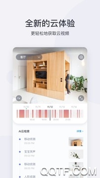 小蚁摄像机app下载安装2