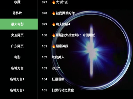 阔阔TV电视版app 阔阔TV电视版app