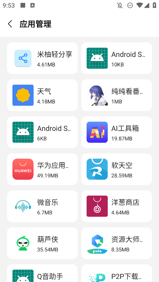 麻吉分身最新版本0