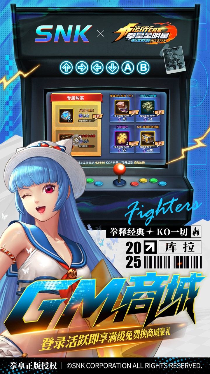 拳魂觉醒0.1折拳皇正版授权版4